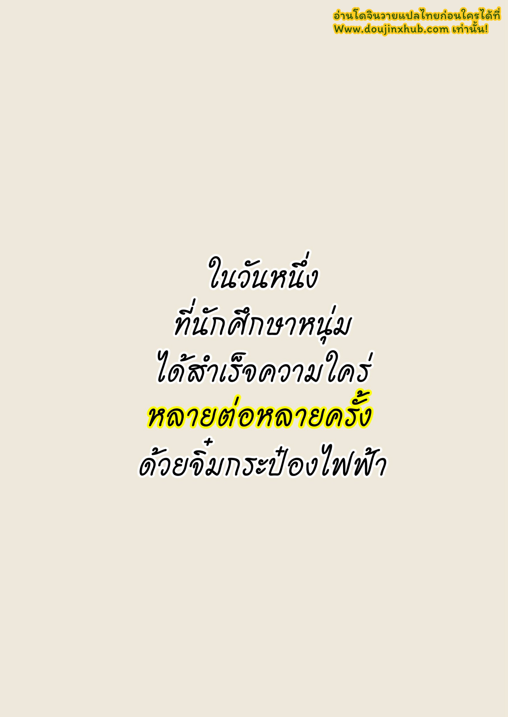 จ๋องกระปิ๋มสุดฟิน-2